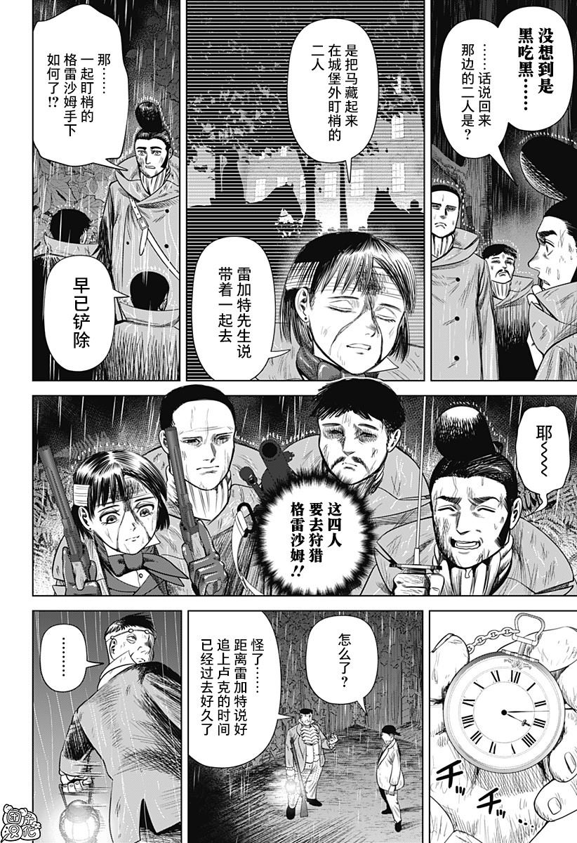 第46话5