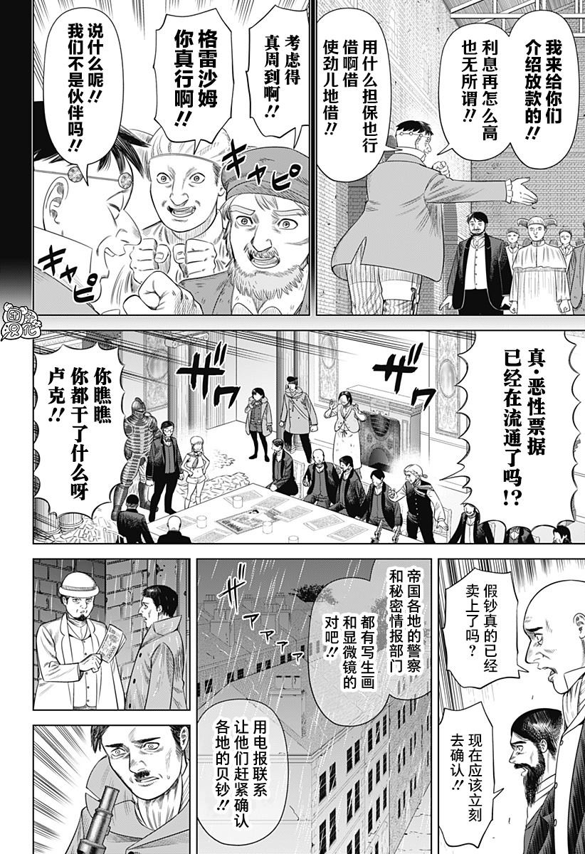 第55话13