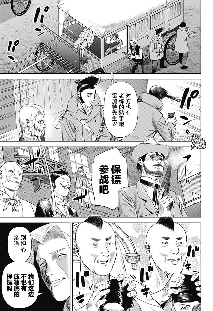 第38话10