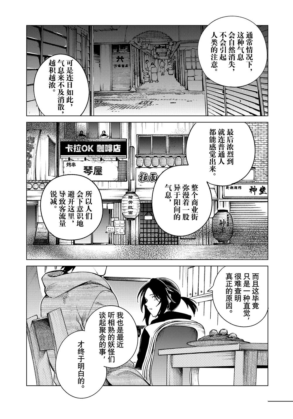 第75话28