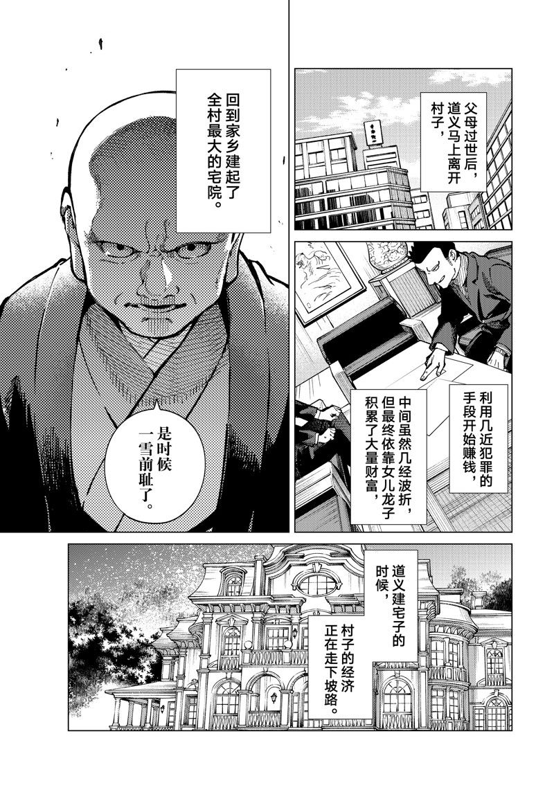 第56话3