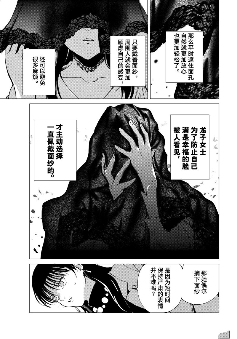 第74话30