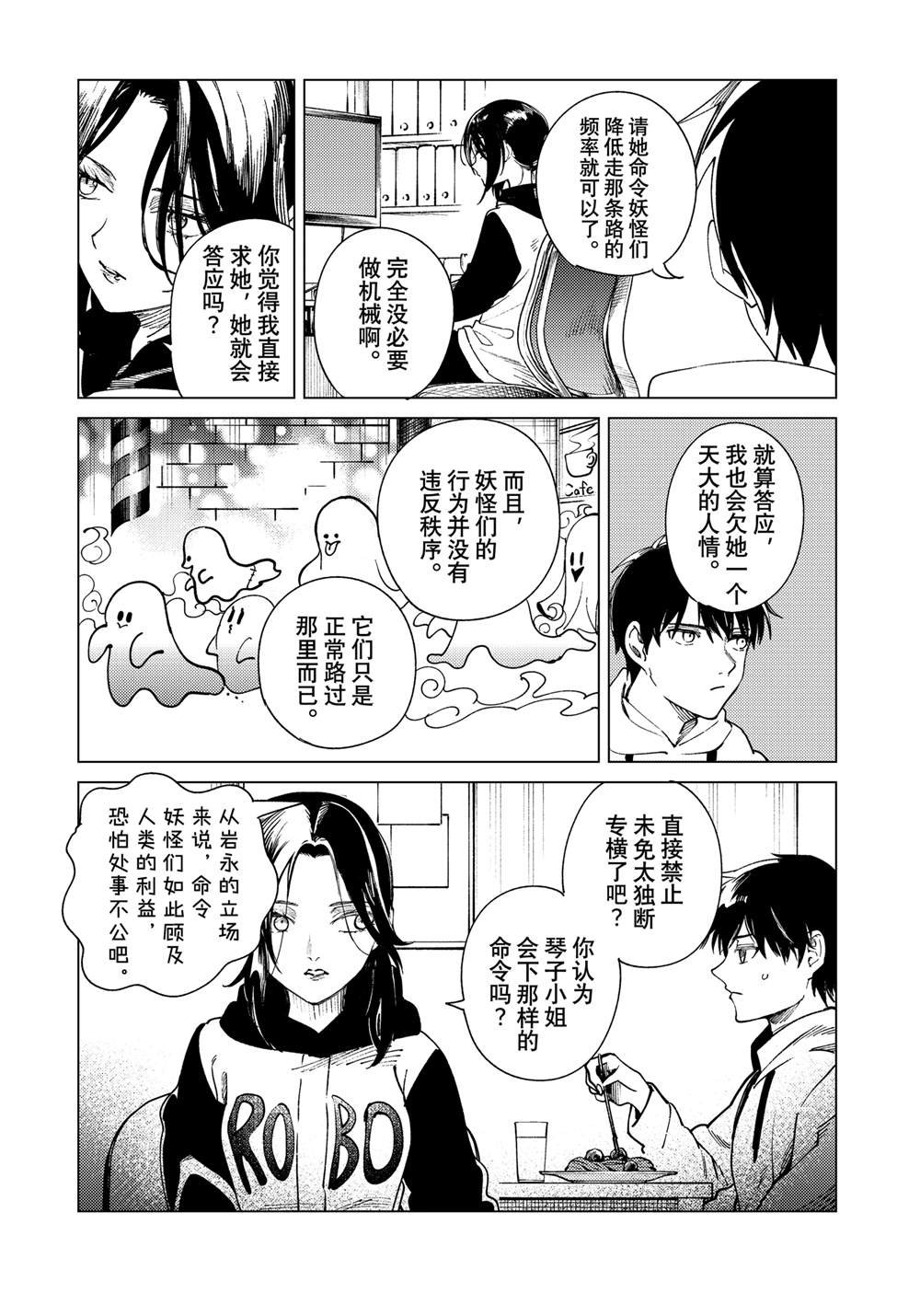 第75话30