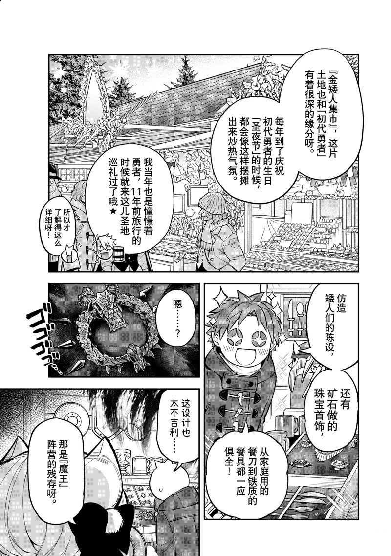 第28话4