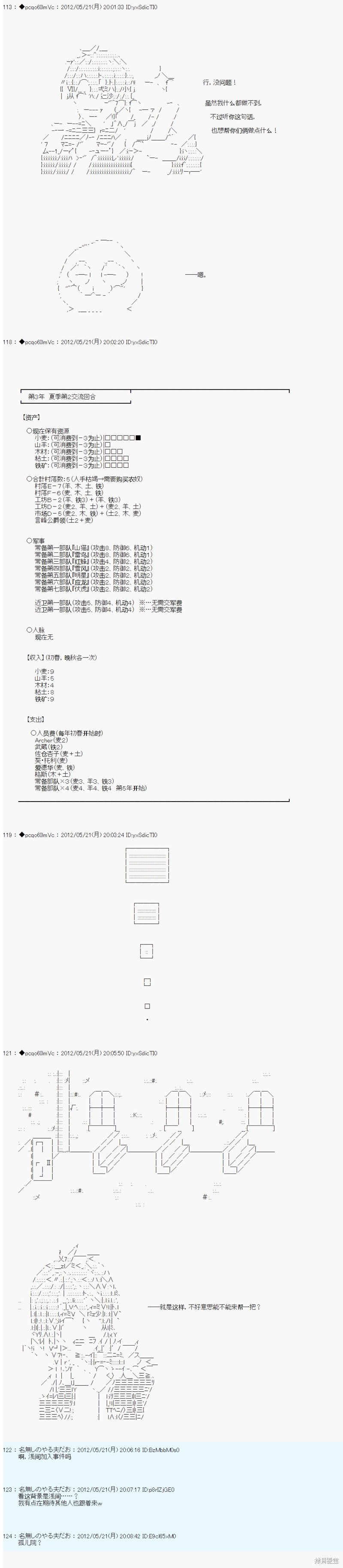 第118话12