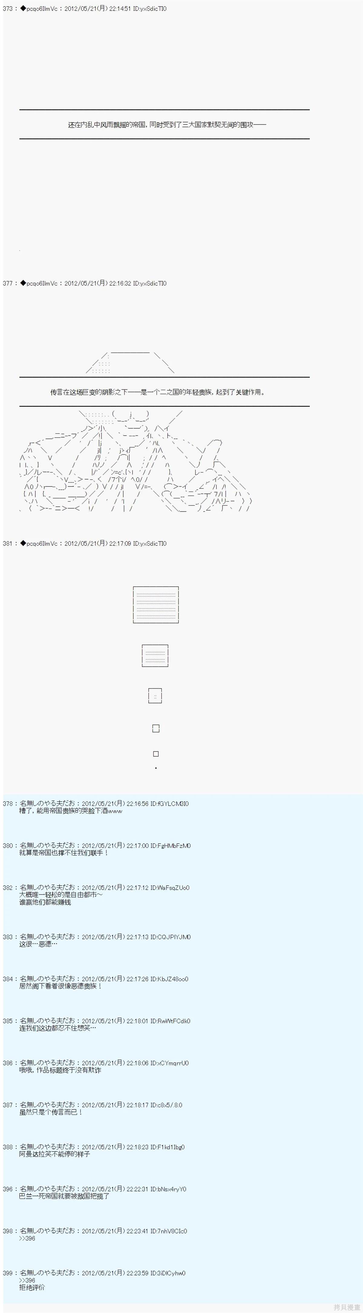 第119话7