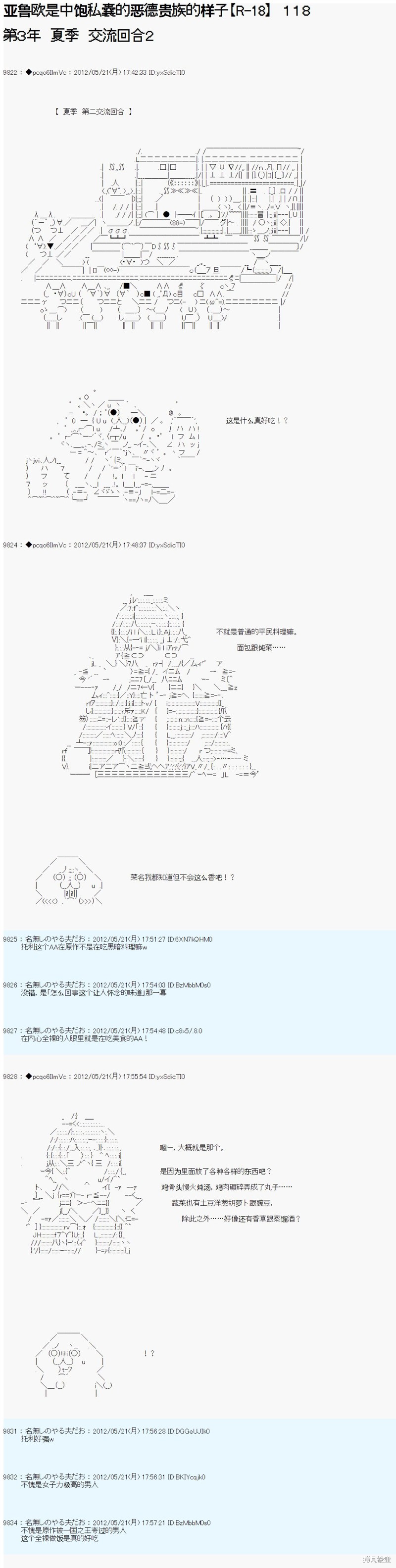 第118话0