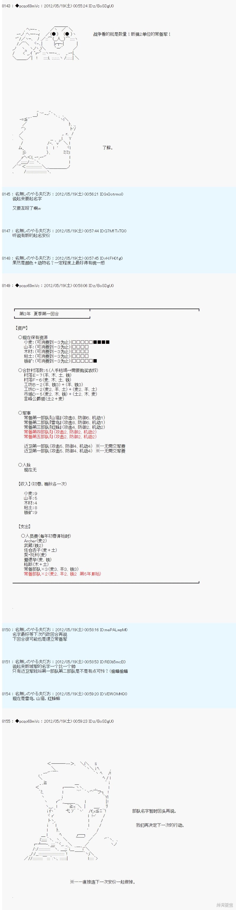 第115话5