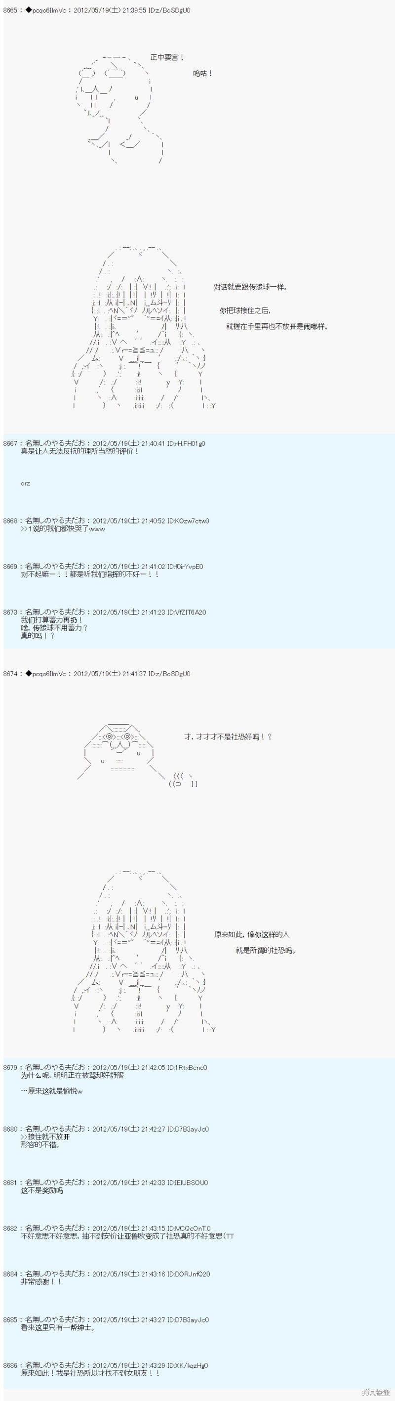 第116话4