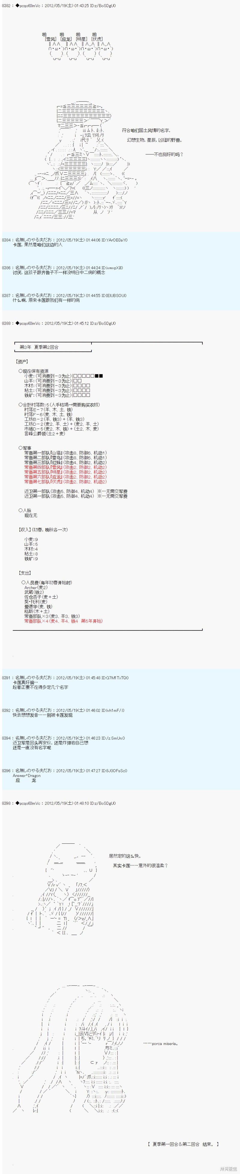 第115话12