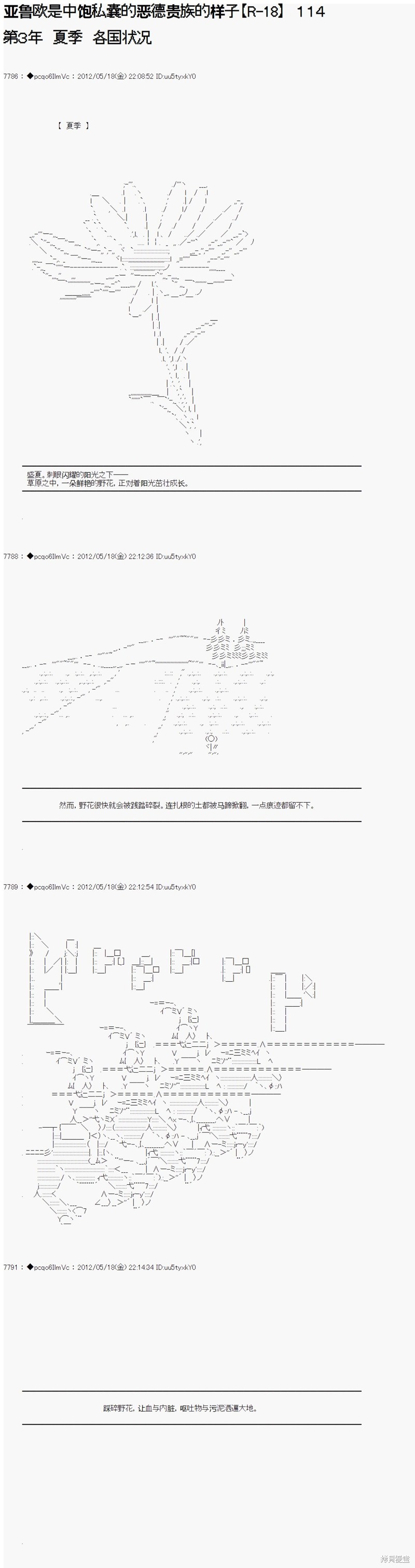 第114话0