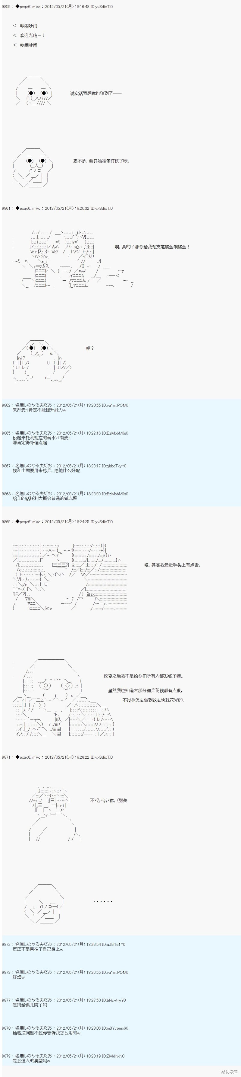 第118话3