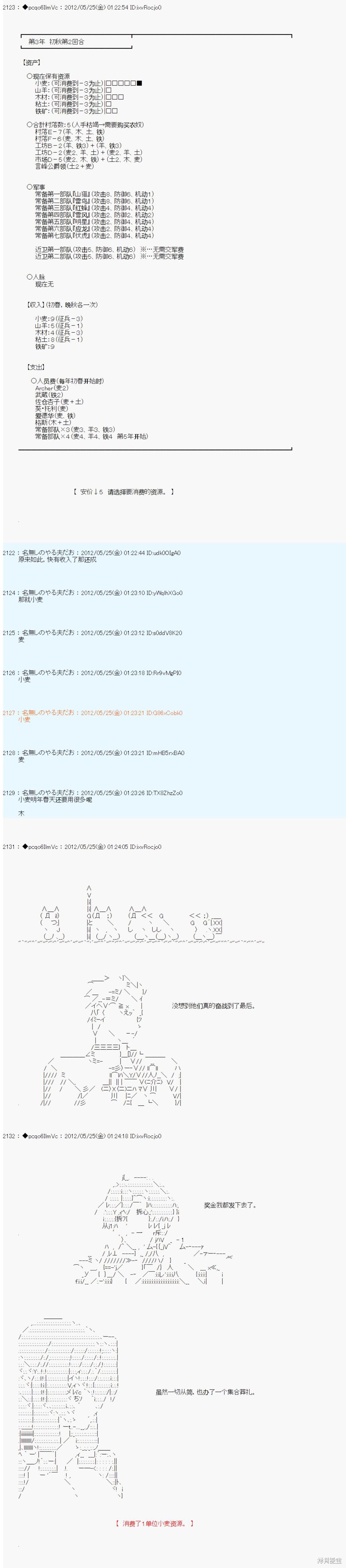 第124话14