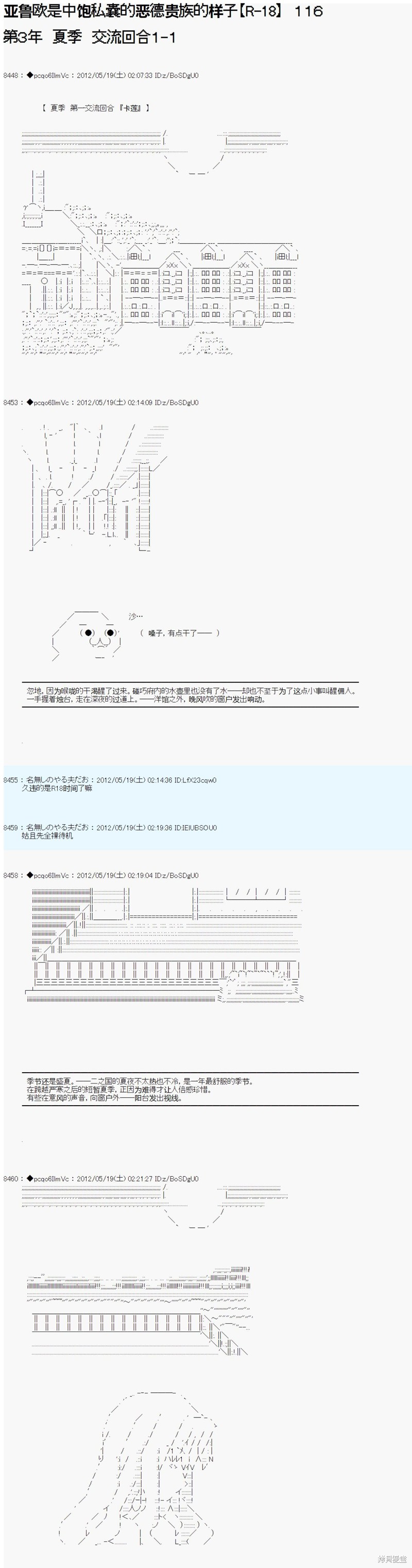 第116话0