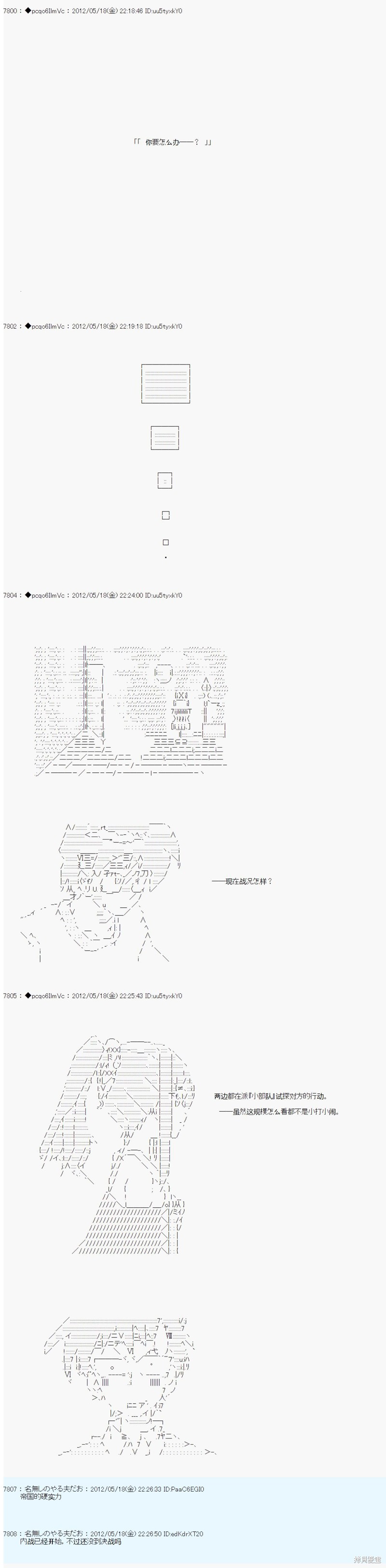 第114话2