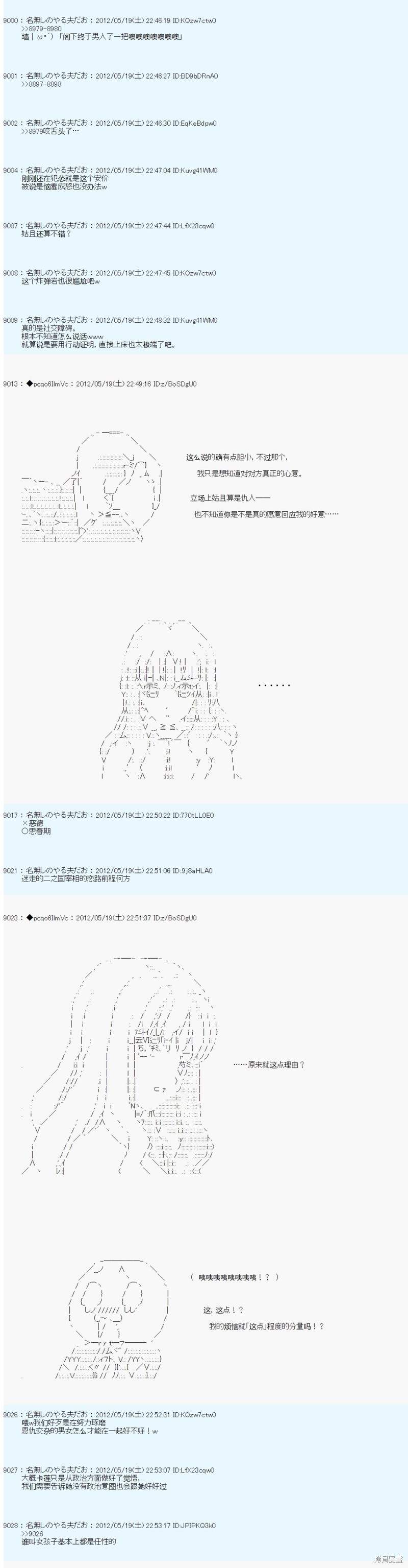 第116话13