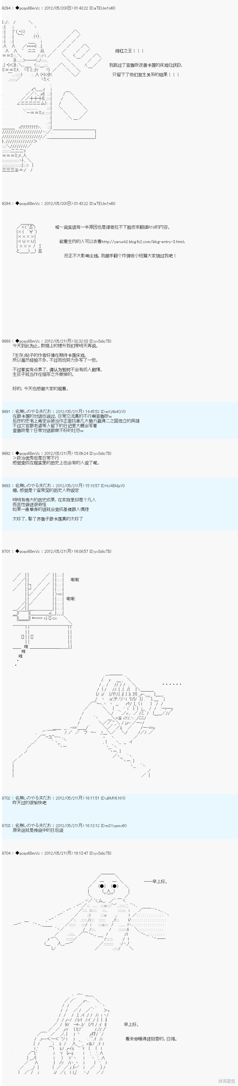 第117话5