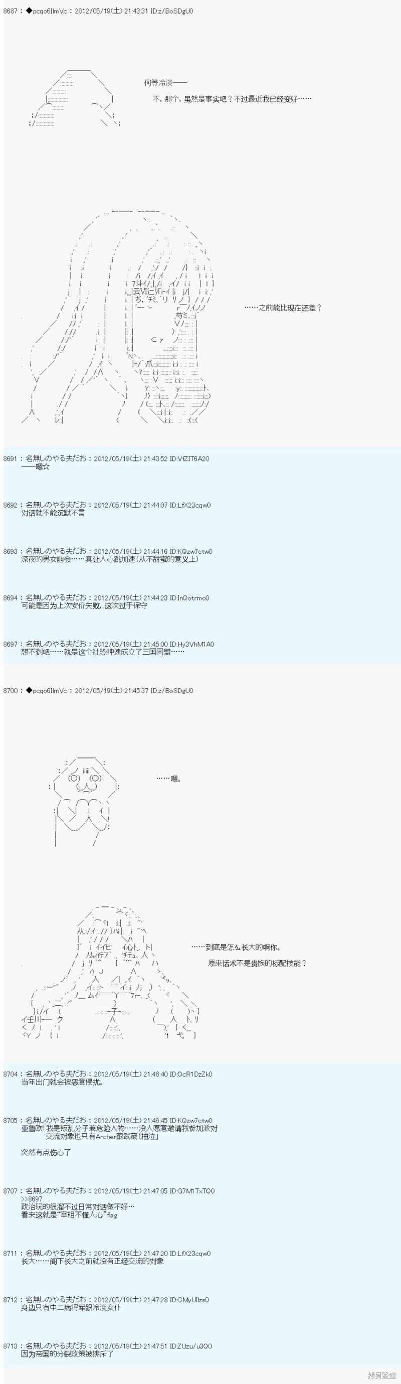 第116话5