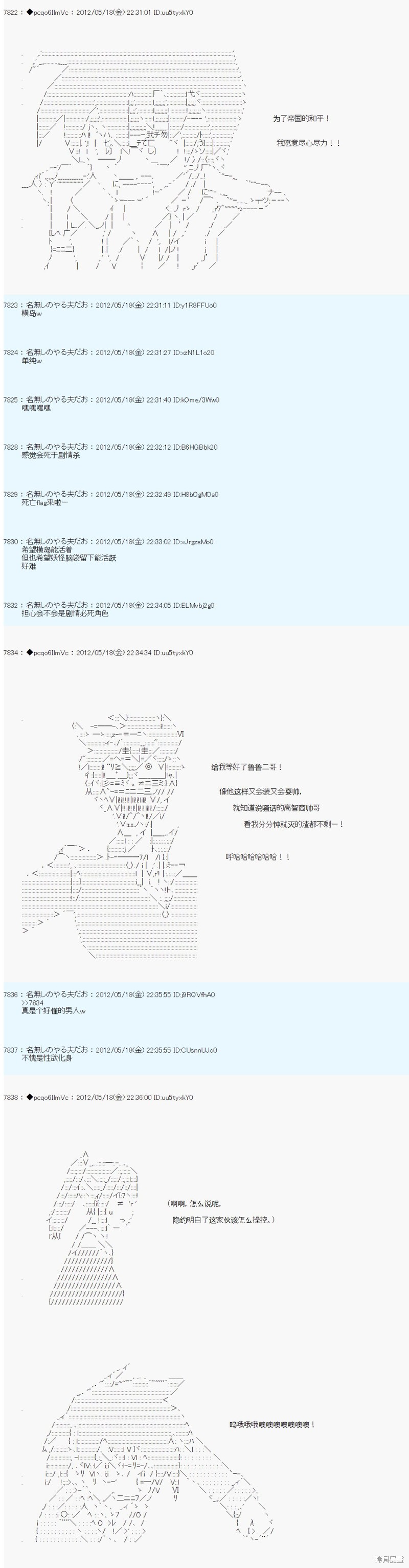 第114话4