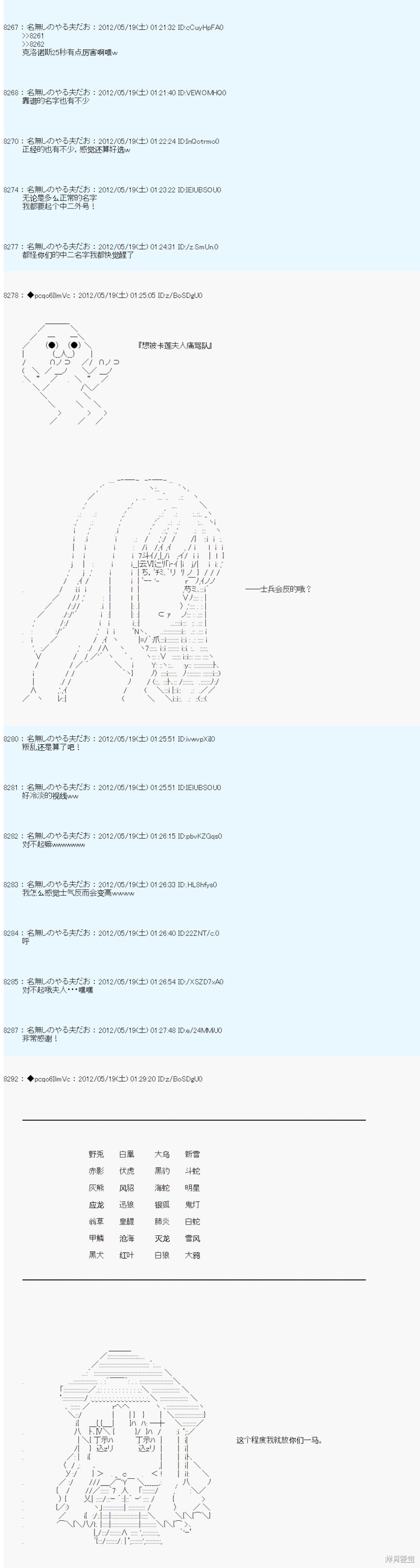 第115话9