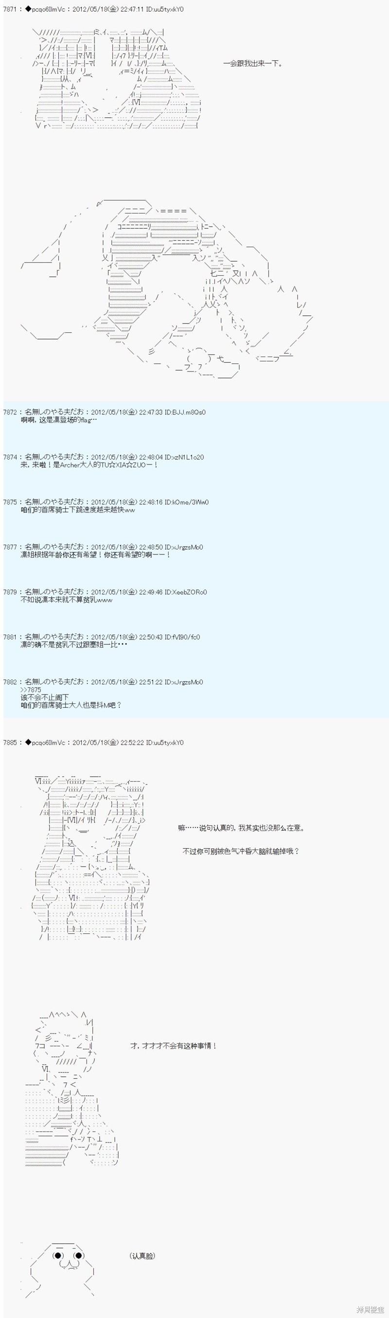 第114话7