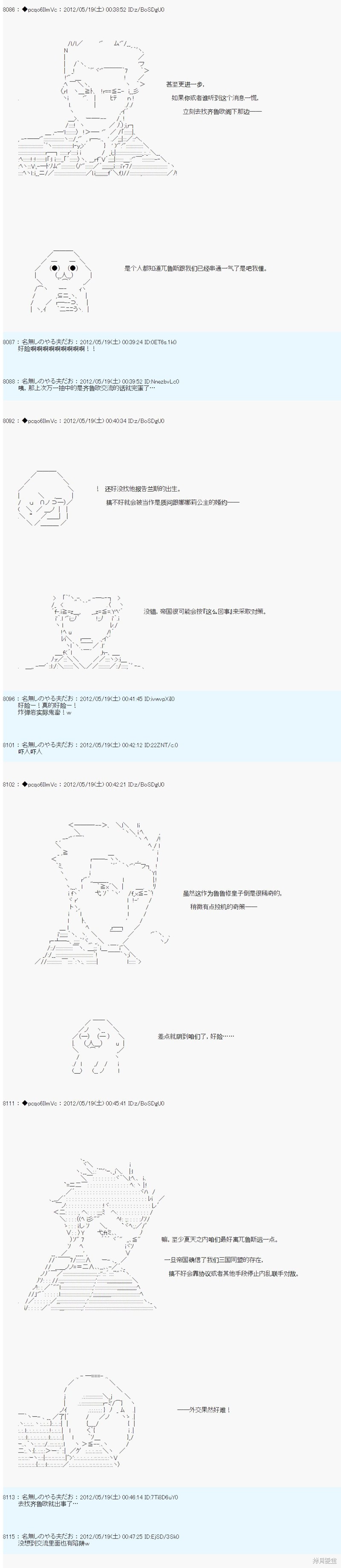 第115话3