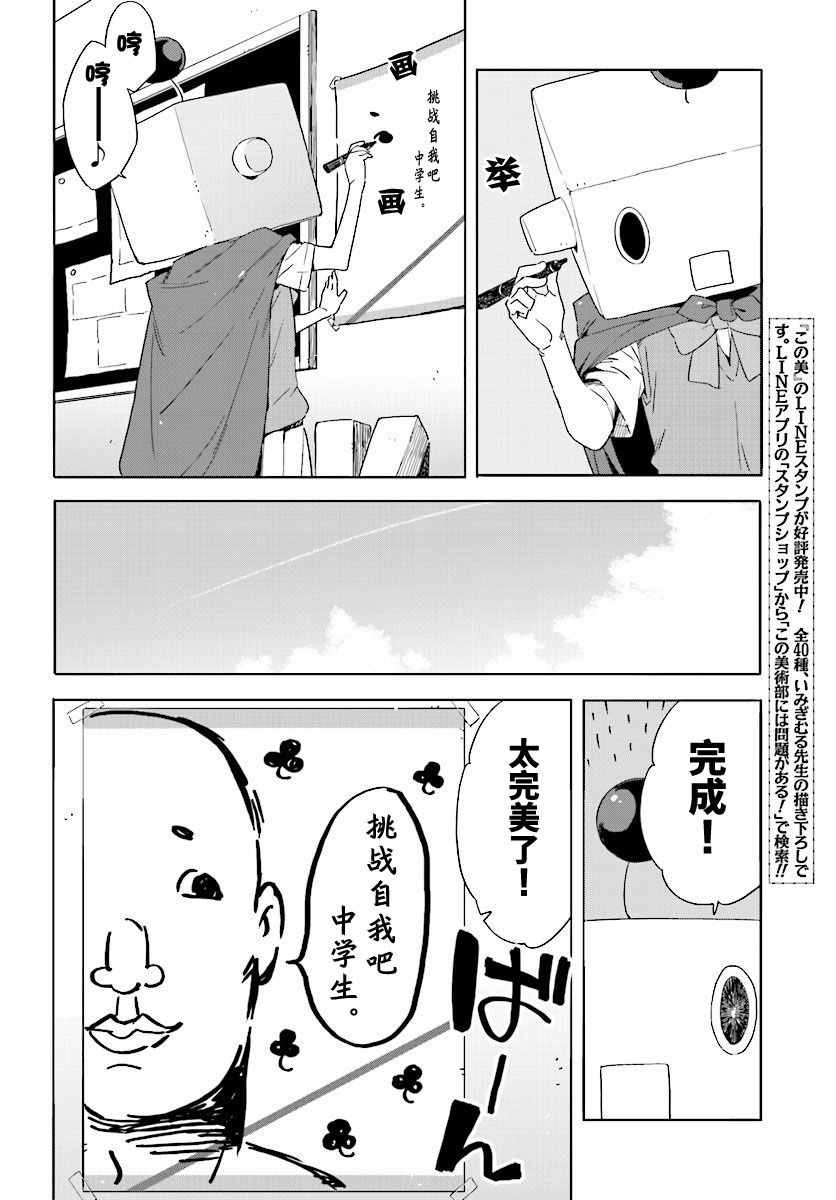 第47话13