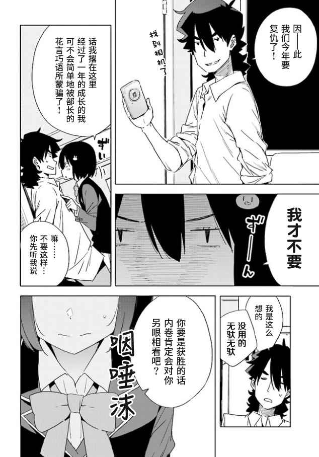 第57话9