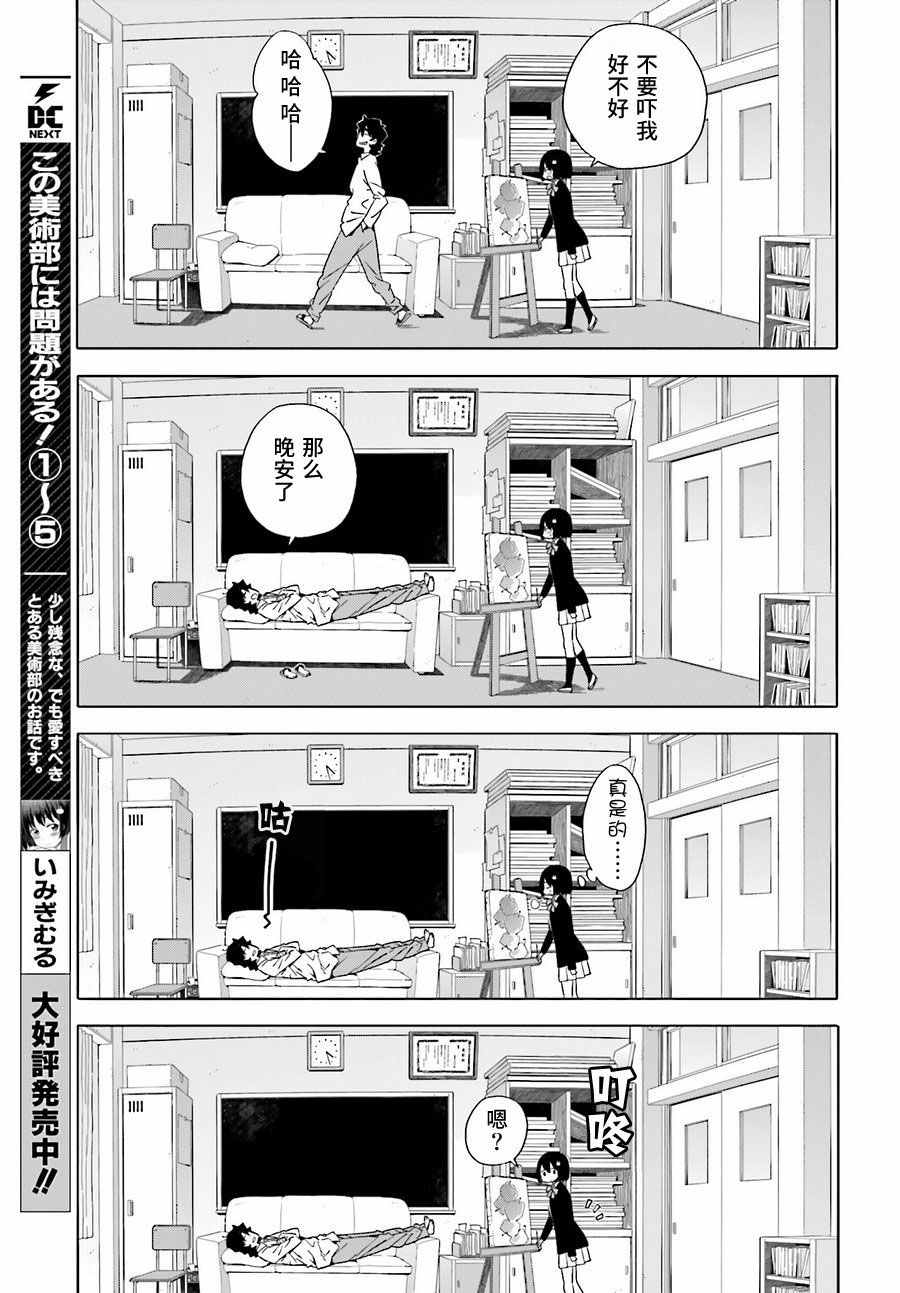 第40话2