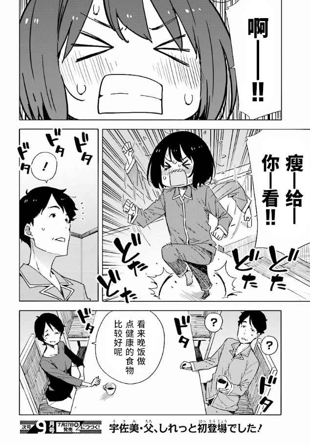 第55话11