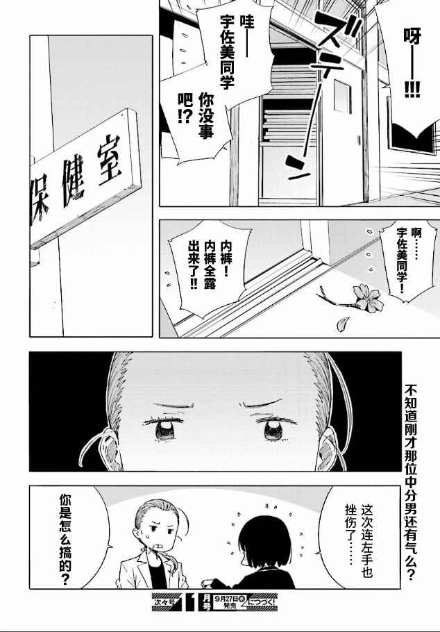 第56话25