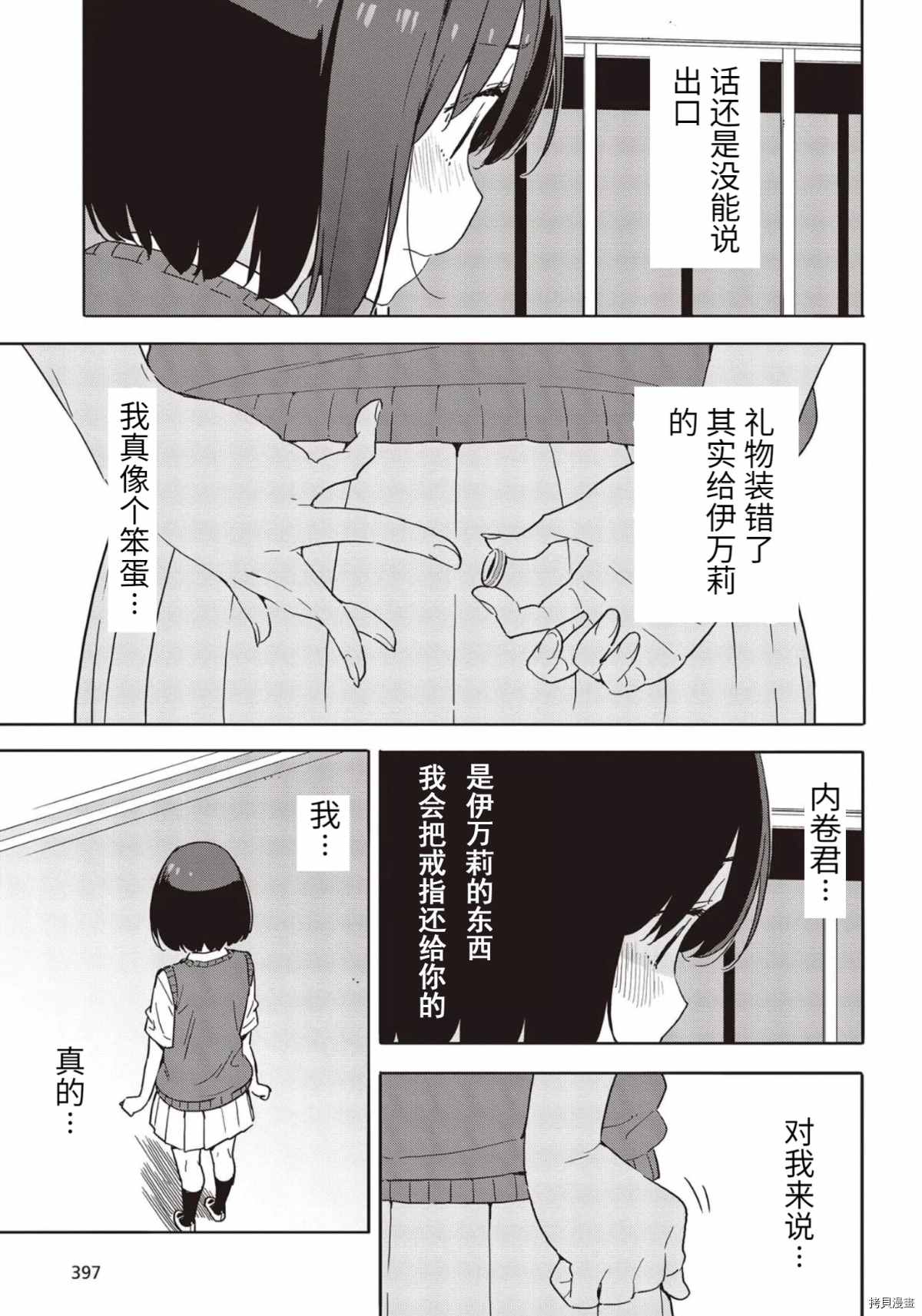 第85话9