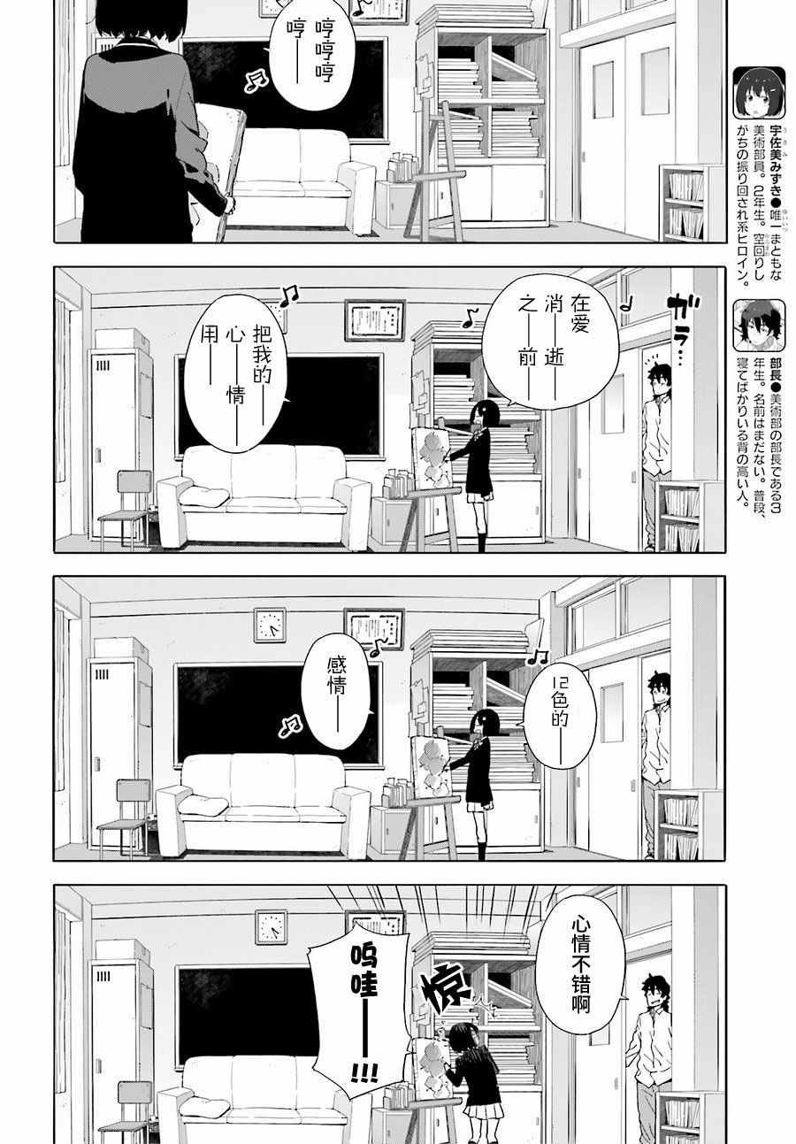 第40话1