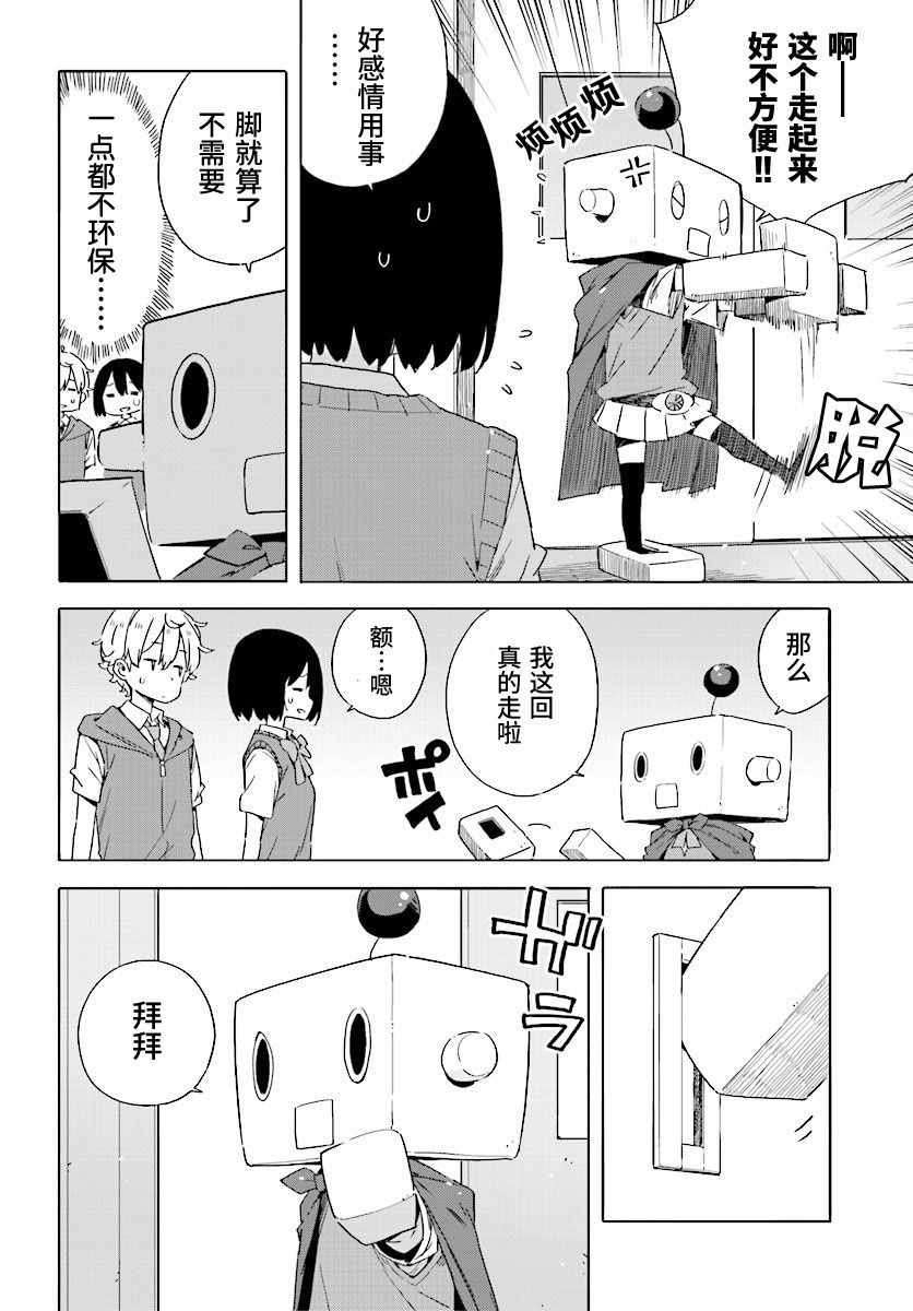 第47话5