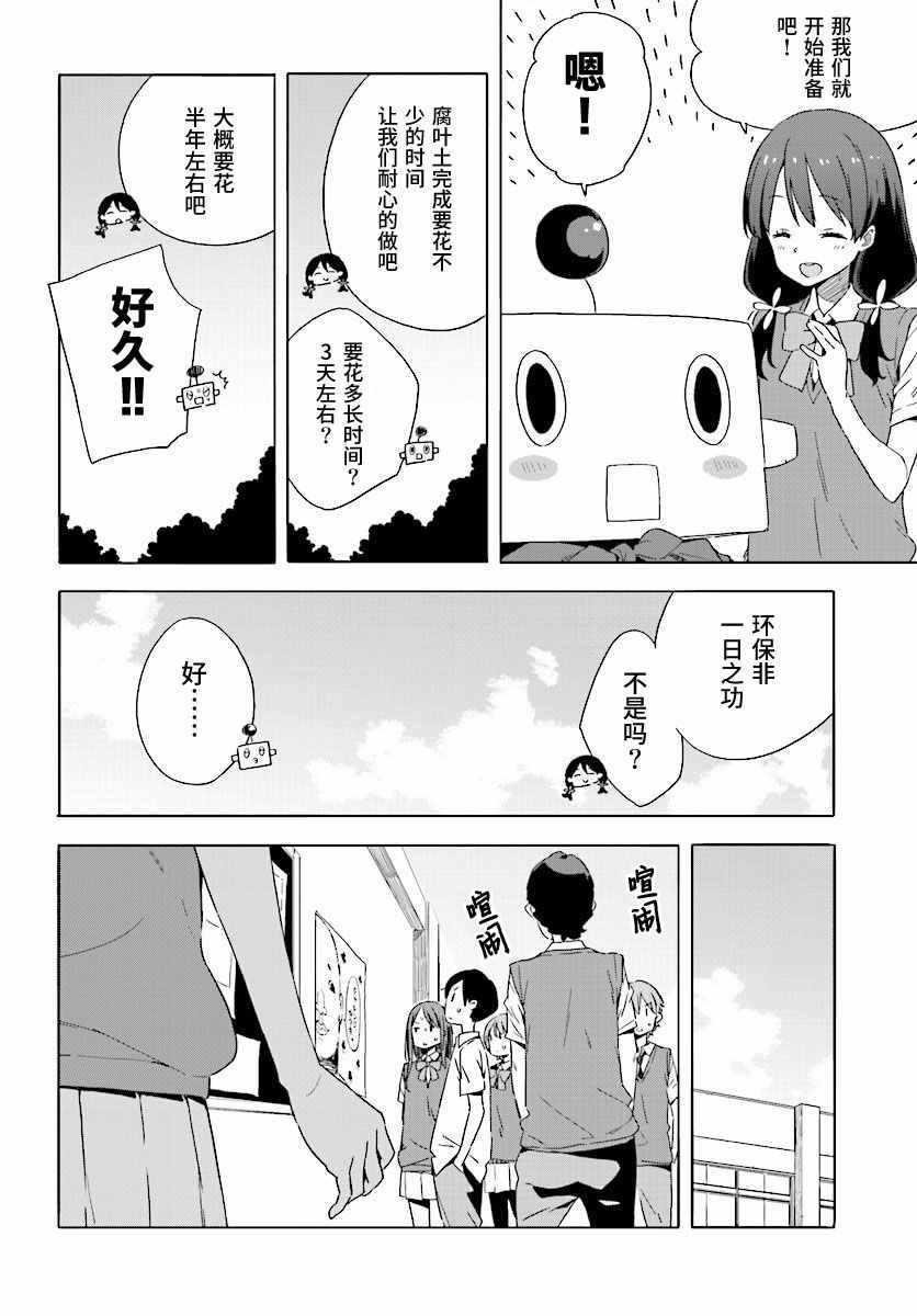 第47话23