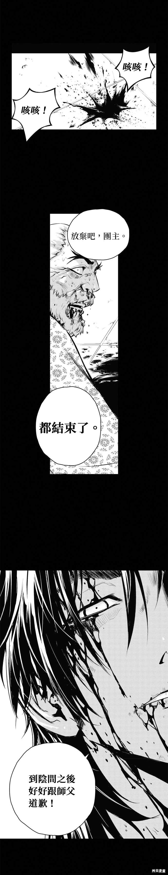 第70话13