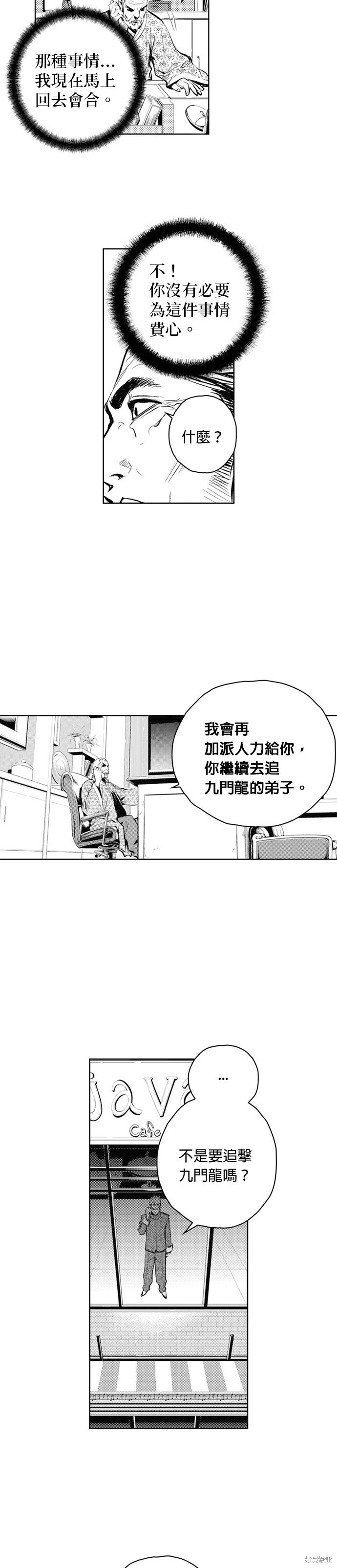 第47话22