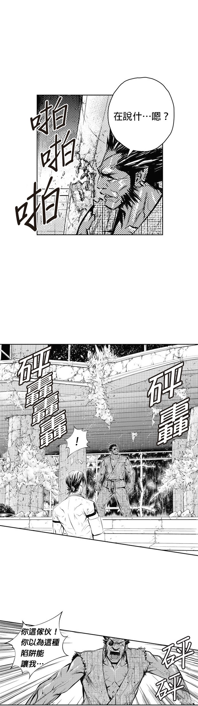 第47话2