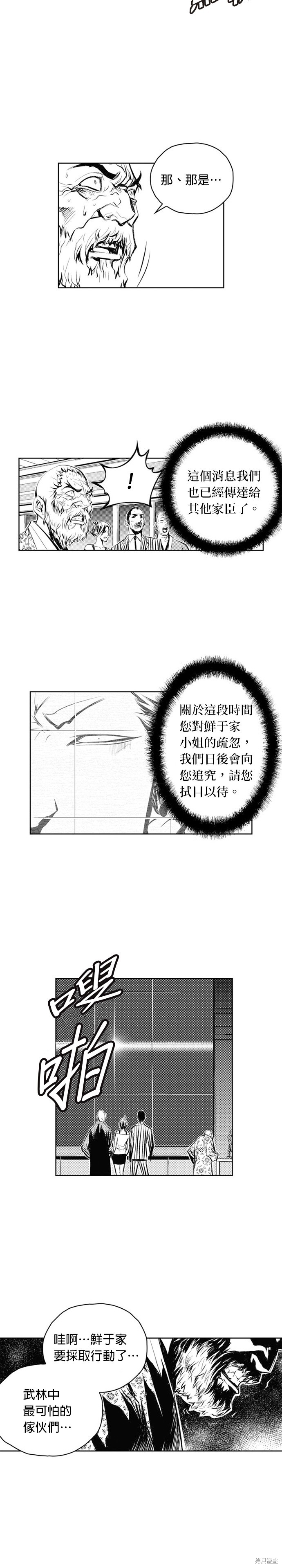 第57话6