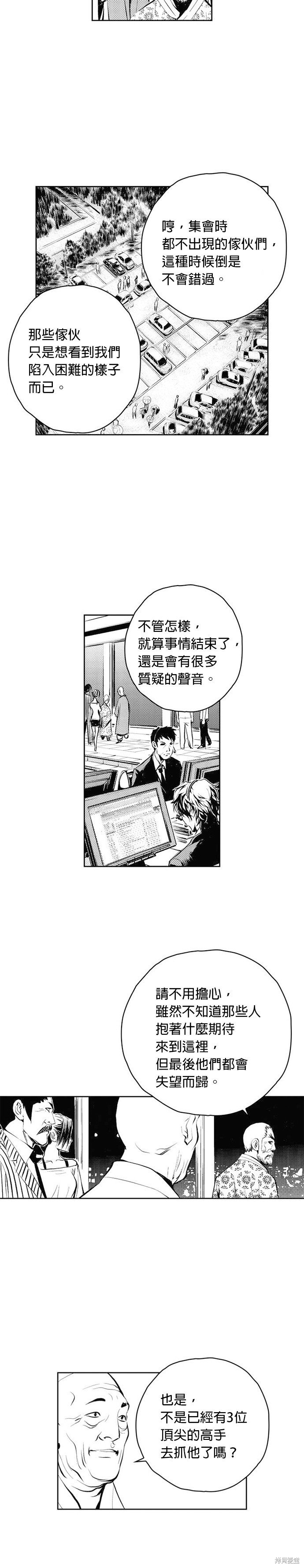 第51话3