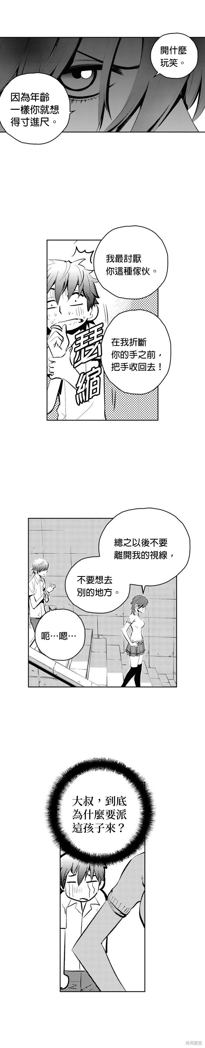 第77话8