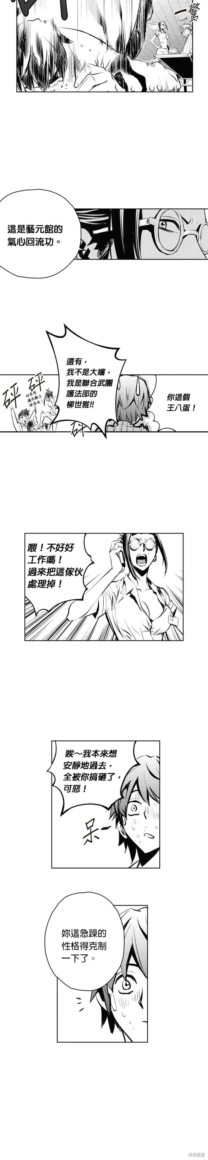 第69话15