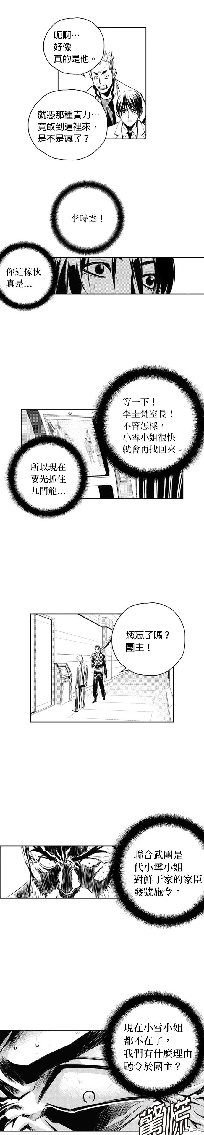 第57话5