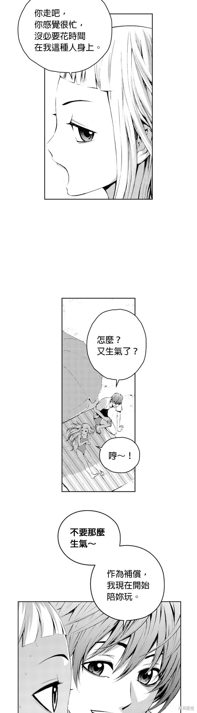 第38话8