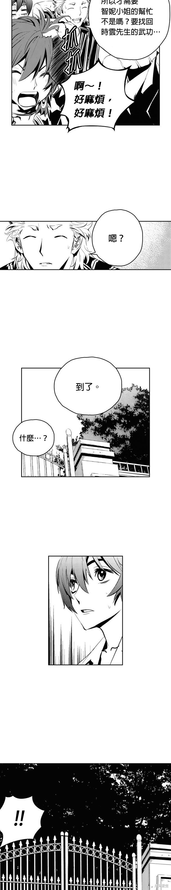 第75话18