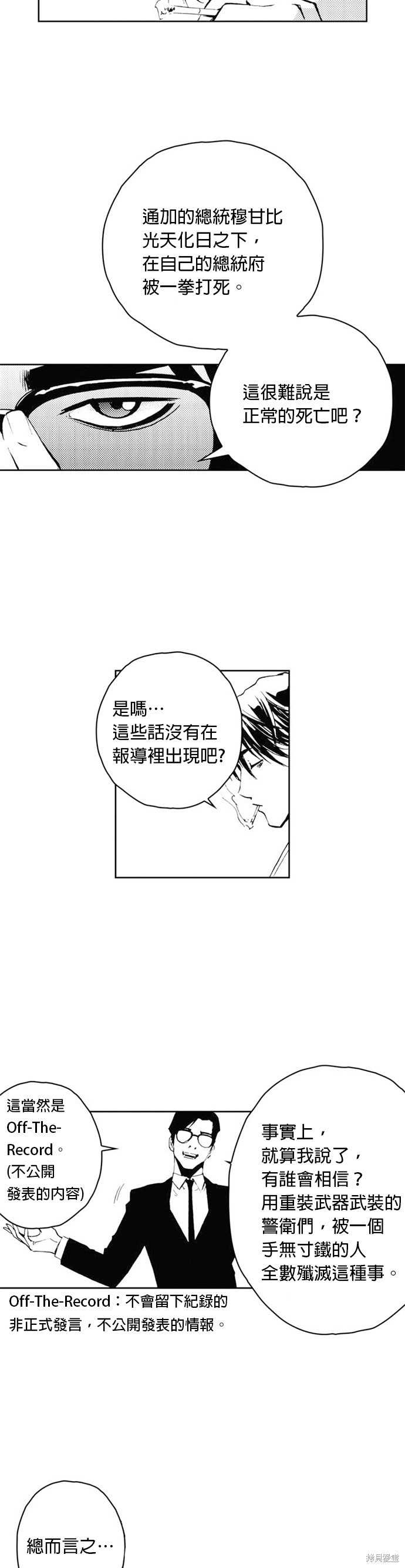 第36话24