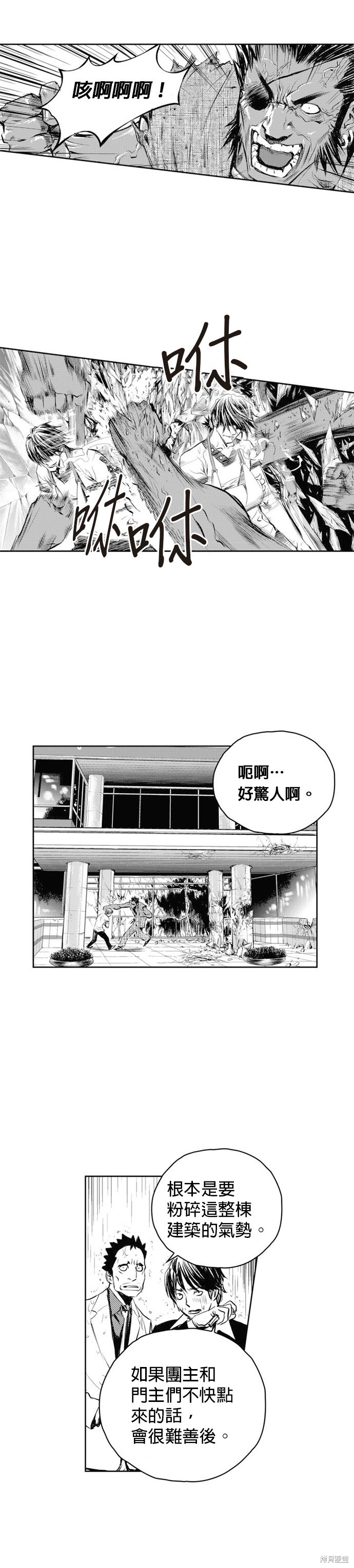 第46话24