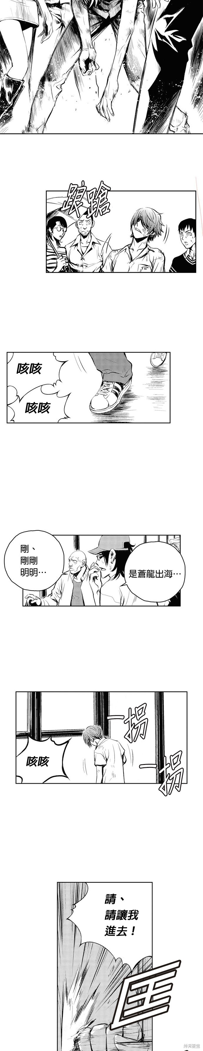 第53话4