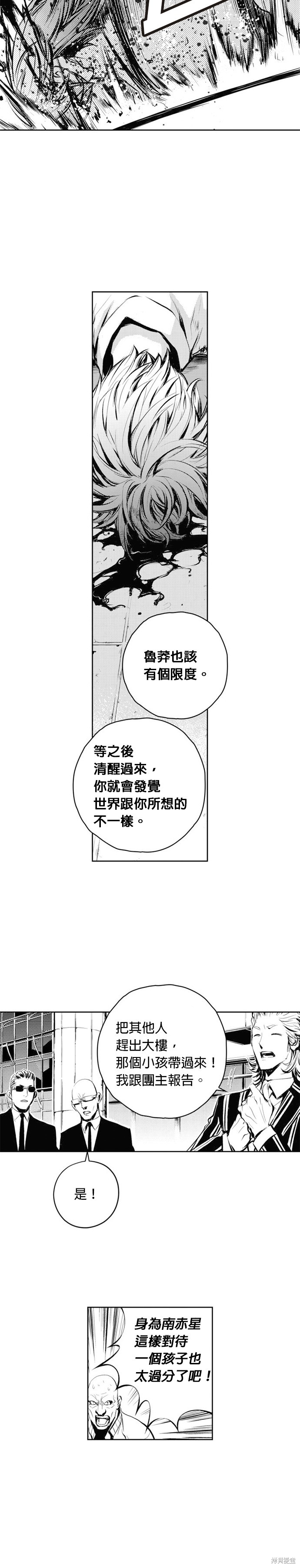 第54话7