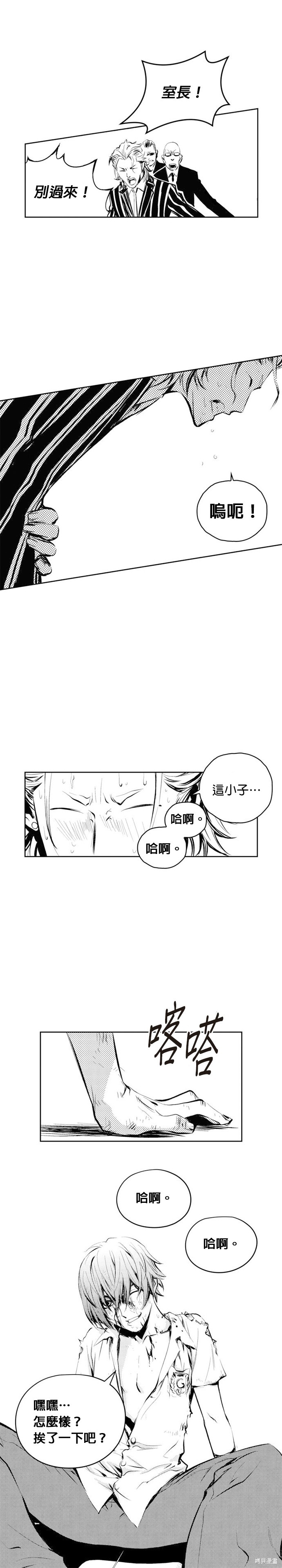 第54话10